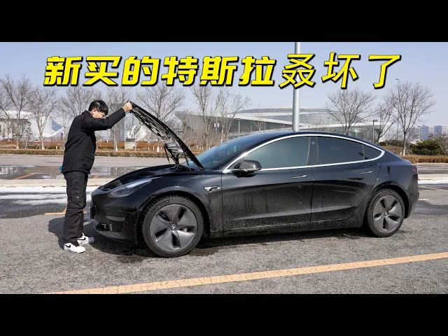 新买的特斯拉model3又又又坏了,和大家聊聊接下来的摩旅自驾游计划!【其霖不是麒麟】